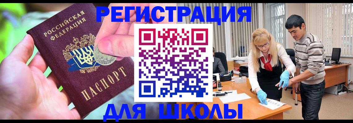 прописка законно в Тайшете