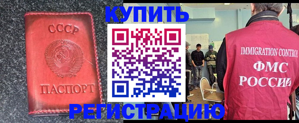 временная регистрация для школы в Тайшете