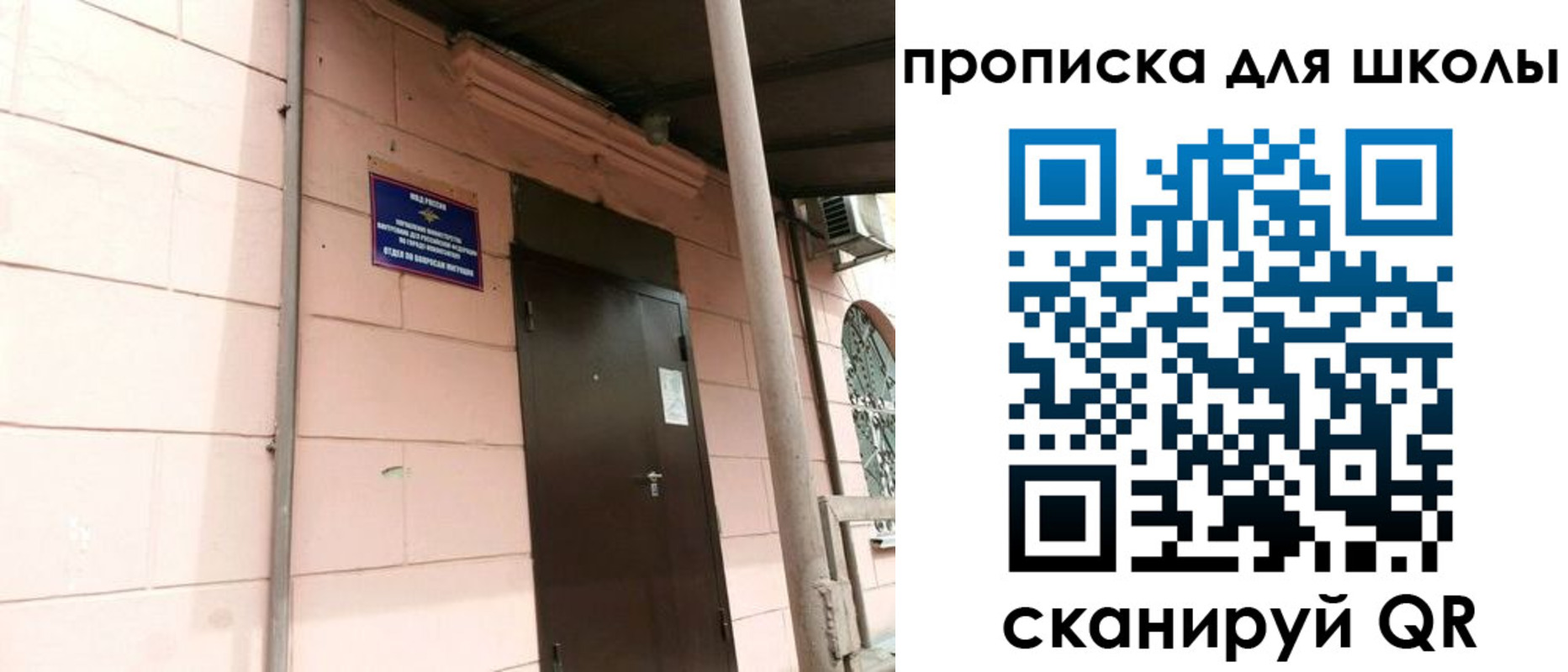 прописка для работы в Тайшете