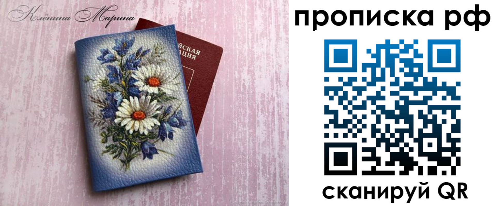 прописка 2025 в Тайшете