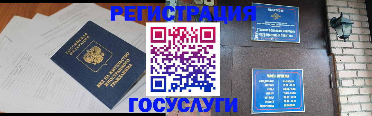 регистрация для дет. сада в Тайшете