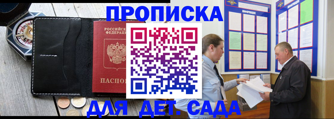 миграционный учет в Тайшете