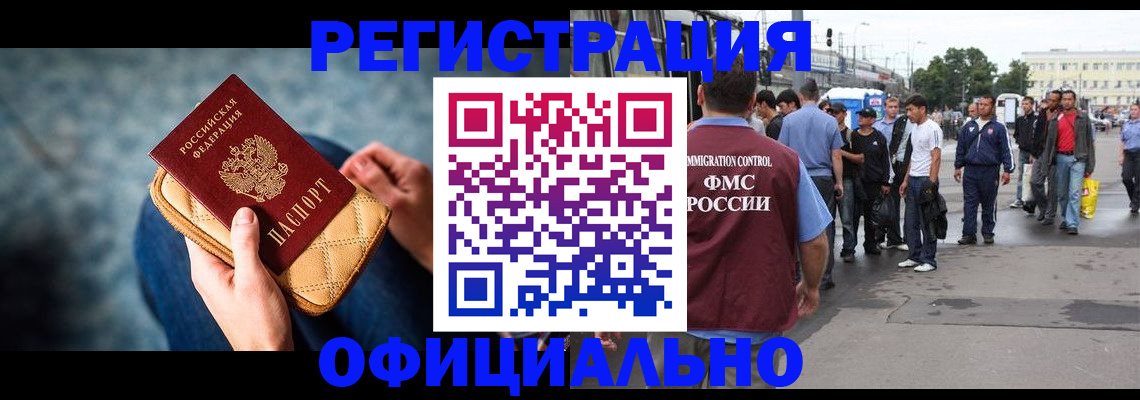 временная регистрация в квартире в Тайшете