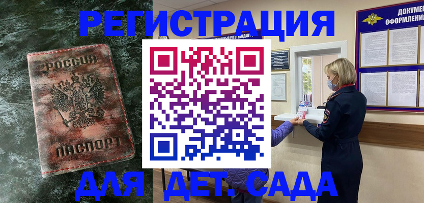 временная регистрация поиск в Тайшете