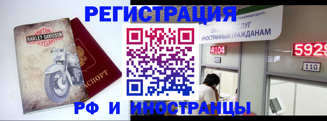 регистрация в Тайшете