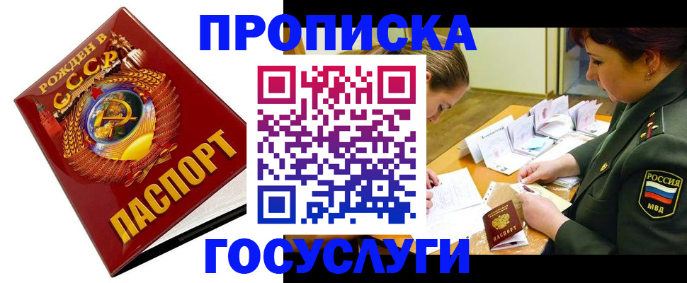 регистрация в Тайшете