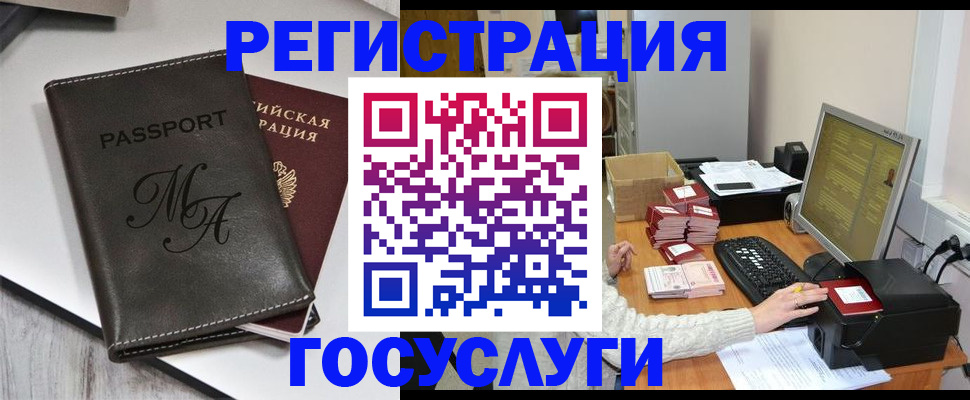 прописка для школы в Тайшете