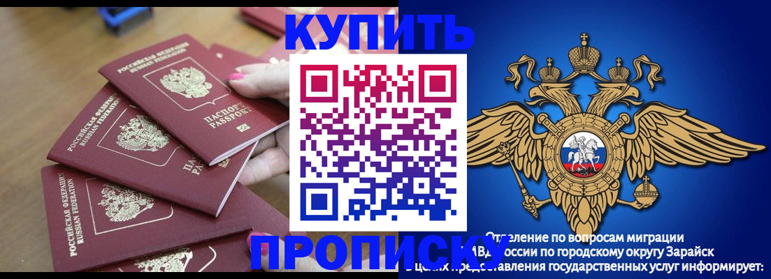 временная прописка в Тайшете