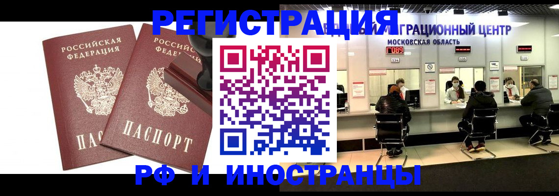 временная регистрация в Тайшете