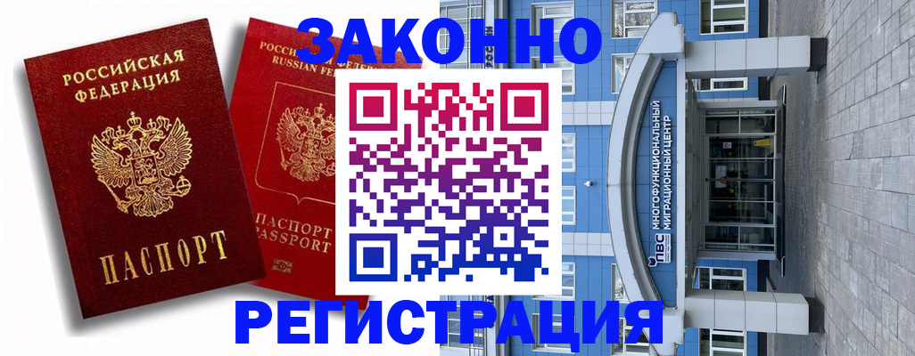 прописка иностранных граждан в Тайшете